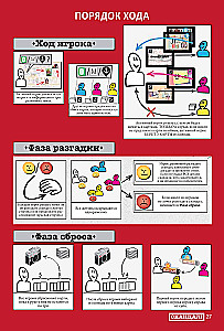Brettspiel - Skandal